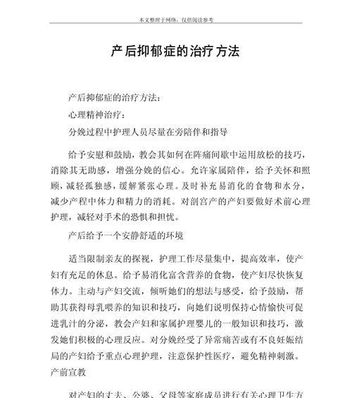 抑郁症的病因和治疗方法（了解抑郁症的起因及如何有效治疗）