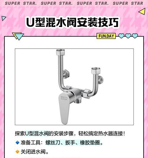 热水器u型阀坏了怎么替代？有哪些选择？