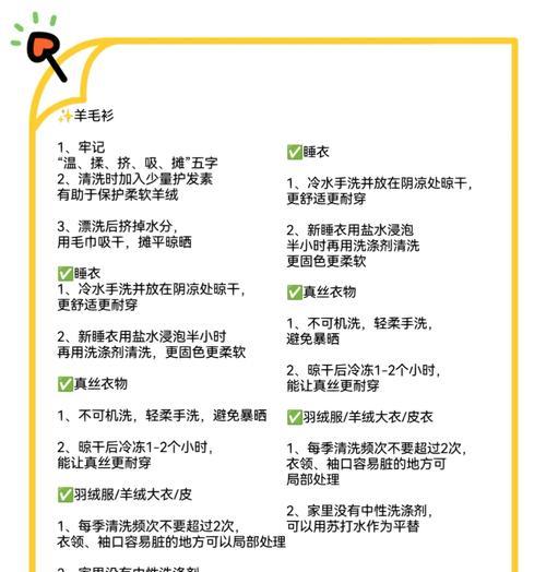 揭秘干洗衣服的洗涤过程（干洗过程详解）