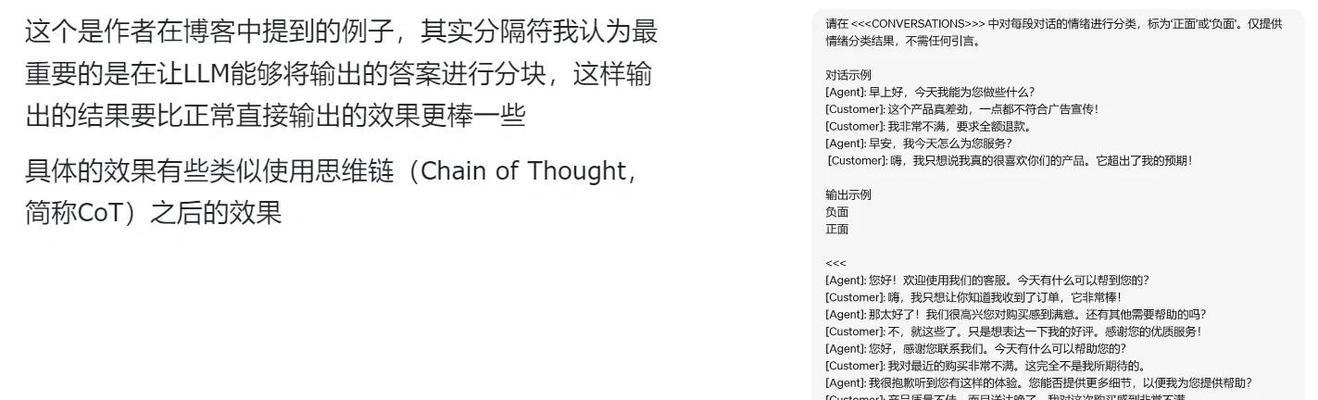 华为电脑显示分隔符的方法是什么？分隔符有何用途？