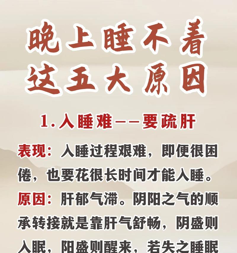 为什么又困睡不着（探究失眠的原因及解决方法）