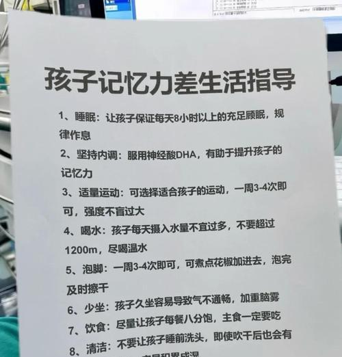 如何提高孩子记忆力（掌握记忆技巧）