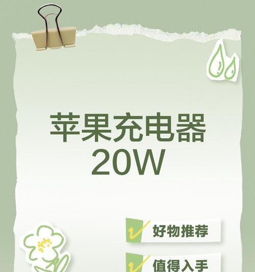 苹果本子充电器怎么用？使用时有哪些注意事项？