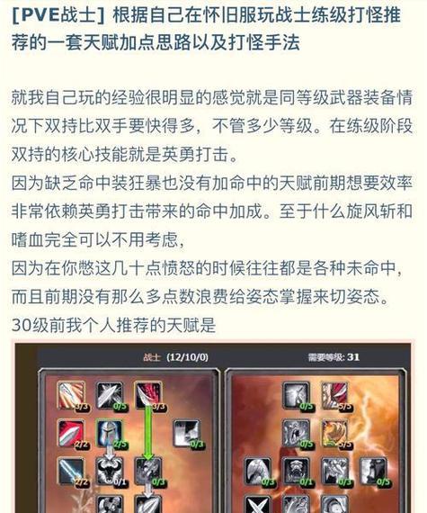 魔兽硬核打怪伤害设置方法？