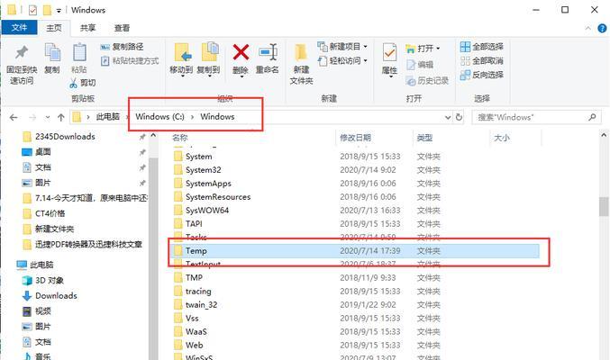 电脑空文件夹删除方法（彻底清理电脑垃圾）
