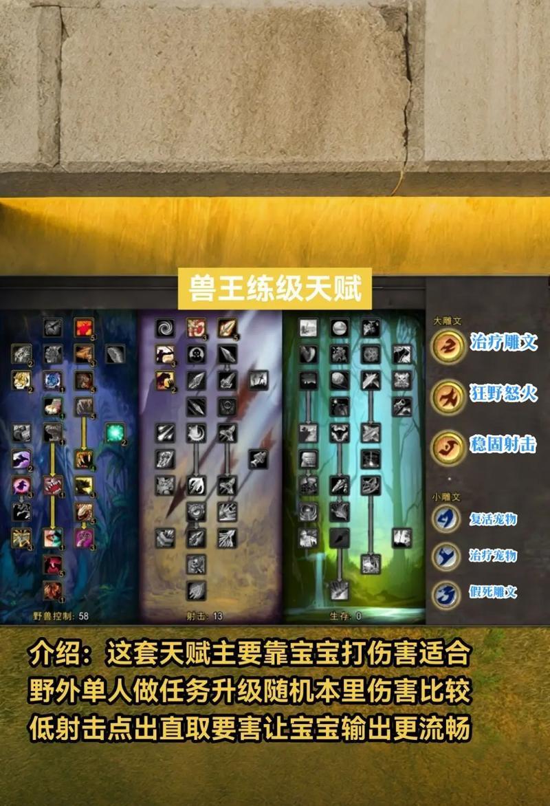 魔兽硬核打怪伤害设置方法？