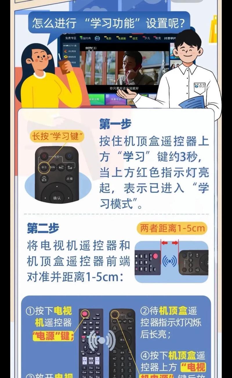 语音遥控怎么配机顶盒？配对过程中需要注意什么？