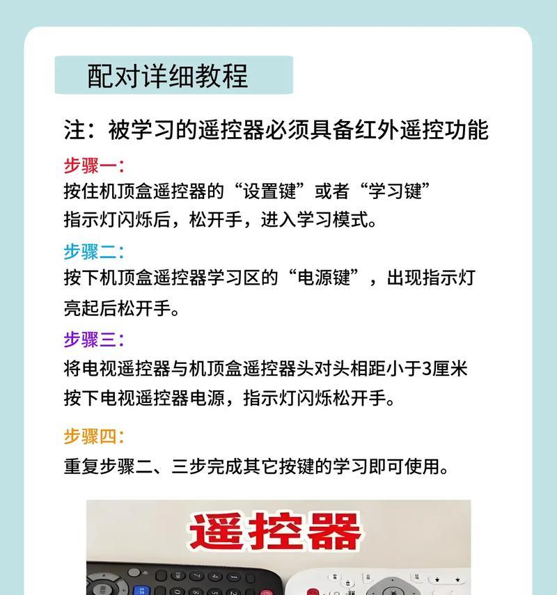 语音遥控怎么配机顶盒？配对过程中需要注意什么？