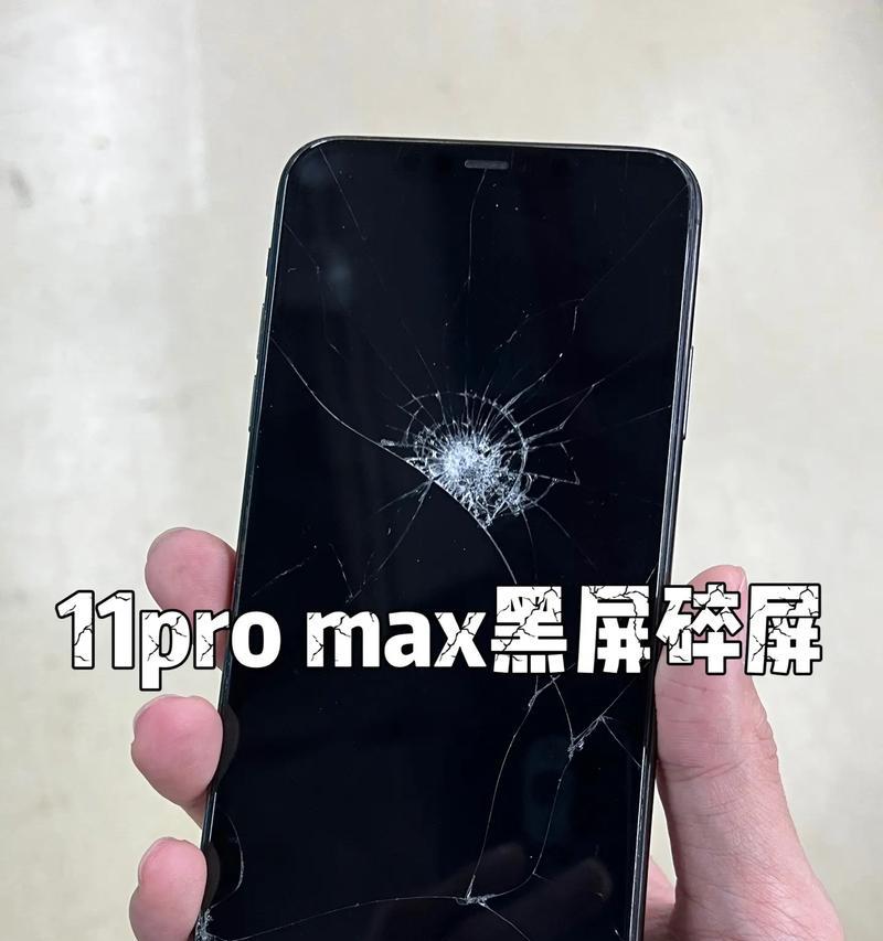 手机黑屏，让你的生活陷入困境（深度剖析手机黑屏的几大原因）