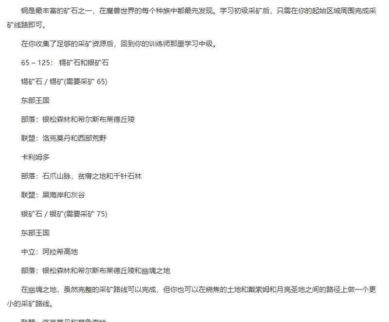魔兽世界中挖矿的技巧有哪些？