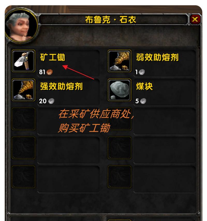 魔兽世界中挖矿的技巧有哪些？