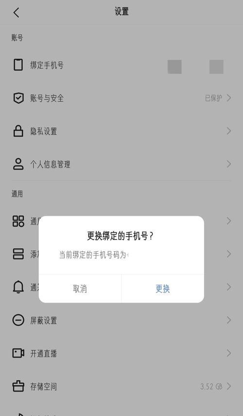 快手账号密码如何在苹果手机上修改？快手账号密码修改步骤是什么？