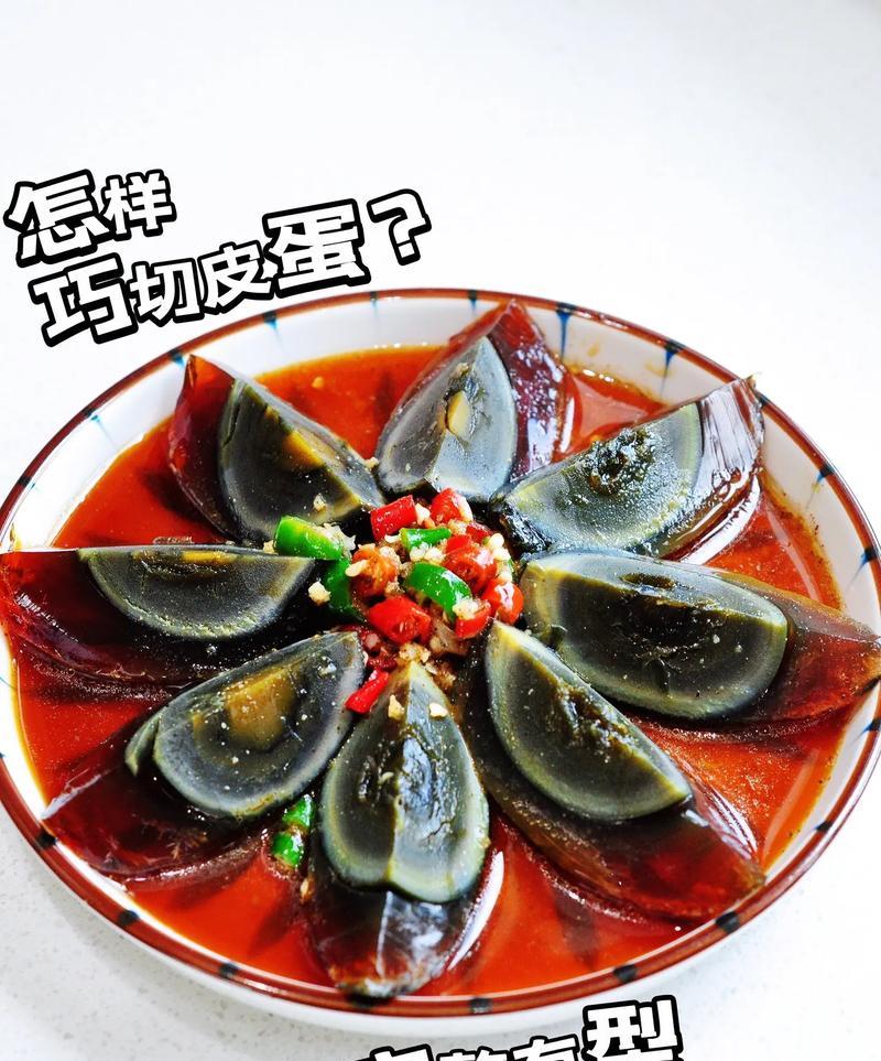 皮蛋的制作原理（了解如何制作美味的皮蛋）
