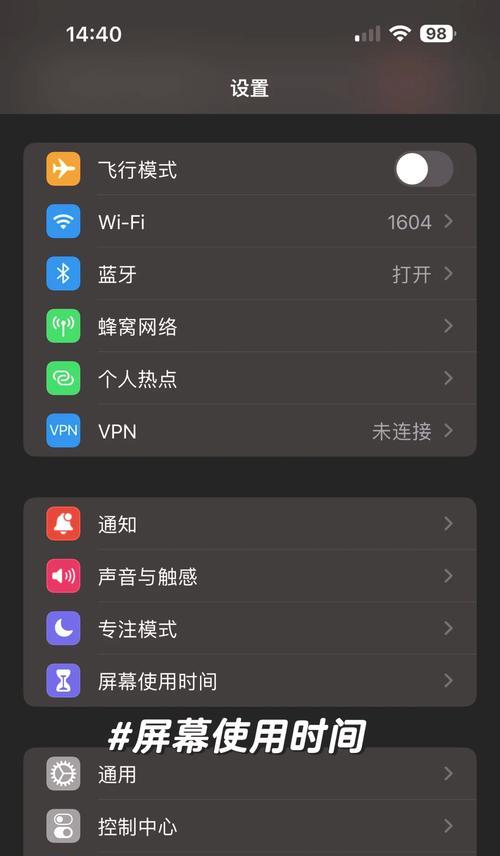 苹果手机如何快速查找时间？有哪些便捷方法？