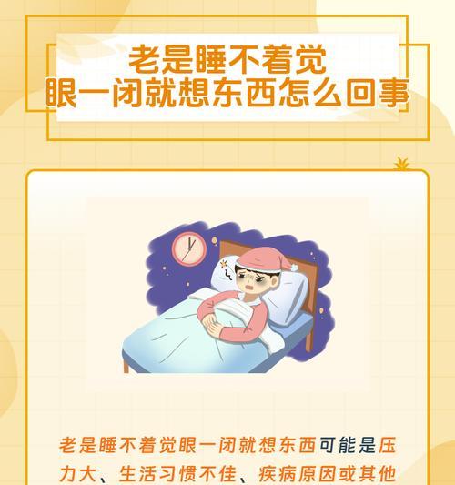 老是睡不着怎么办（如何克服失眠困扰）