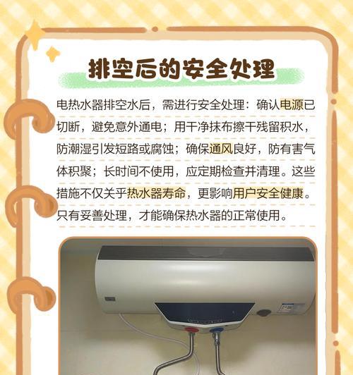 电热水器排空气的最佳位置是什么？如何正确排空热水器？