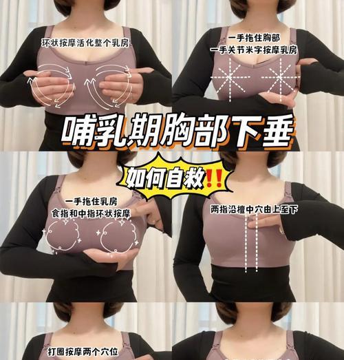 年龄增长，乳房下垂松软该如何处理（5种科学方法让乳房回复紧实弹性）