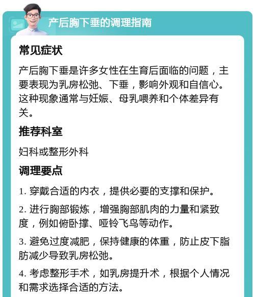 年龄增长，乳房下垂松软该如何处理（5种科学方法让乳房回复紧实弹性）