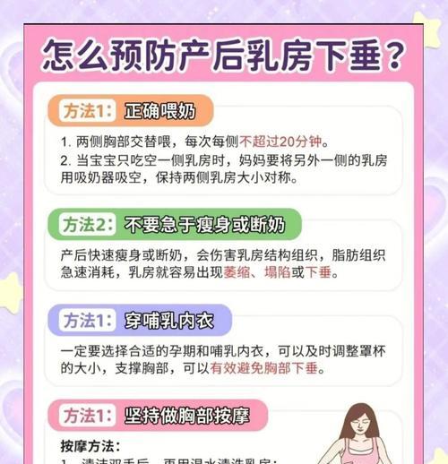 年龄增长，乳房下垂松软该如何处理（5种科学方法让乳房回复紧实弹性）