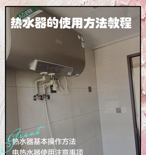 挂砖安装热水器的正确方法是什么？