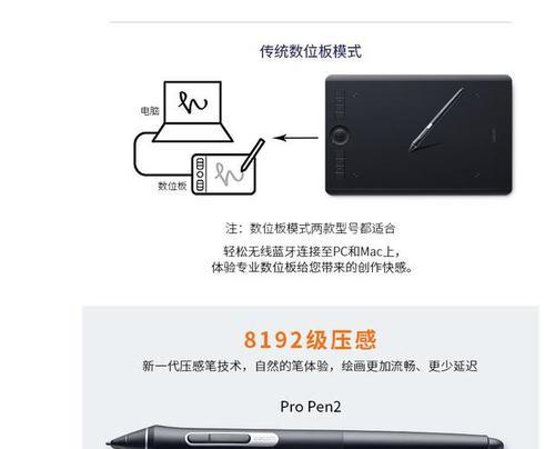 电脑手写板的手写笔有何用途？如何选择合适的笔？