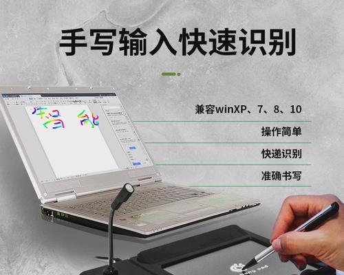 电脑手写板的手写笔有何用途？如何选择合适的笔？