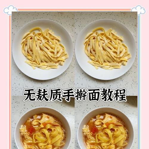 轻松掌握手擀面制作方法（做面食不是难事）