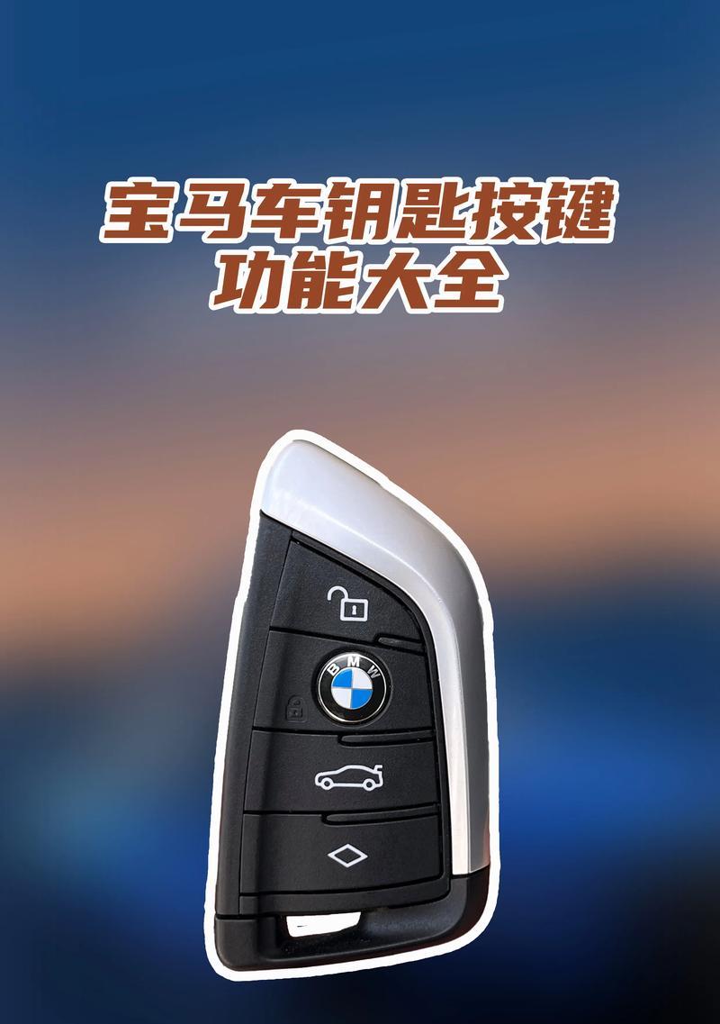 宝马液晶钥匙充电器功率是多少？
