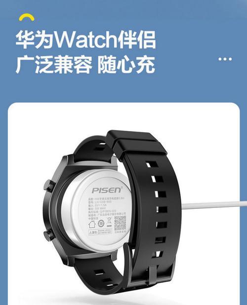 华为gt充电器的替代品如何使用？使用时有哪些兼容性问题？