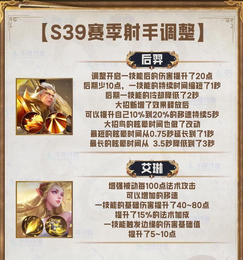 在英雄联盟中如何选择首选射手？选择射手有哪些标准？