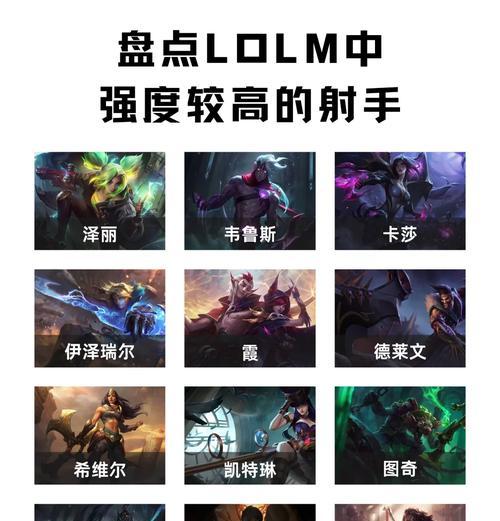 在英雄联盟中如何选择首选射手？选择射手有哪些标准？