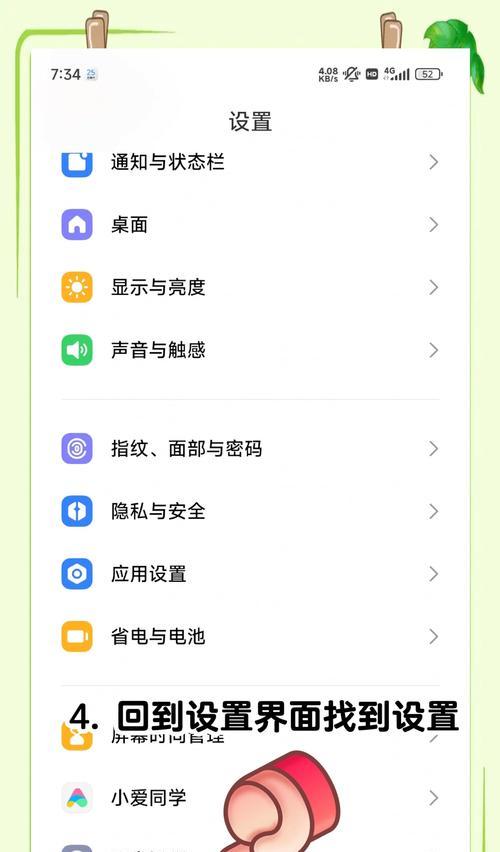小米14电源键反馈功能如何开启？设置步骤是怎样的？