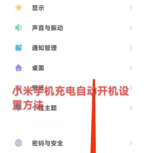 小米14电源键反馈功能如何开启？设置步骤是怎样的？