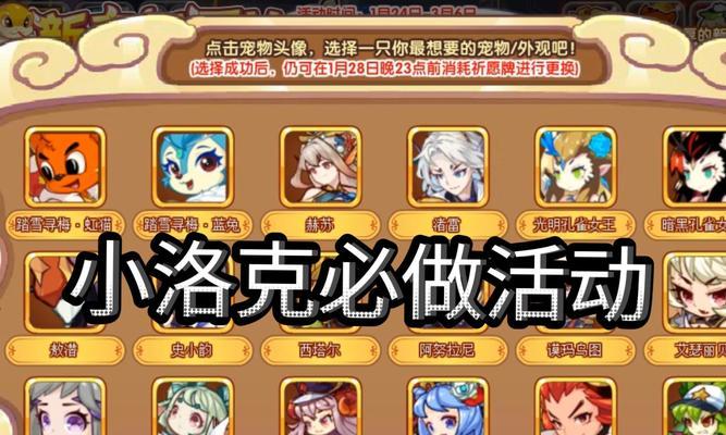 洛克王国官方账号如何关注？