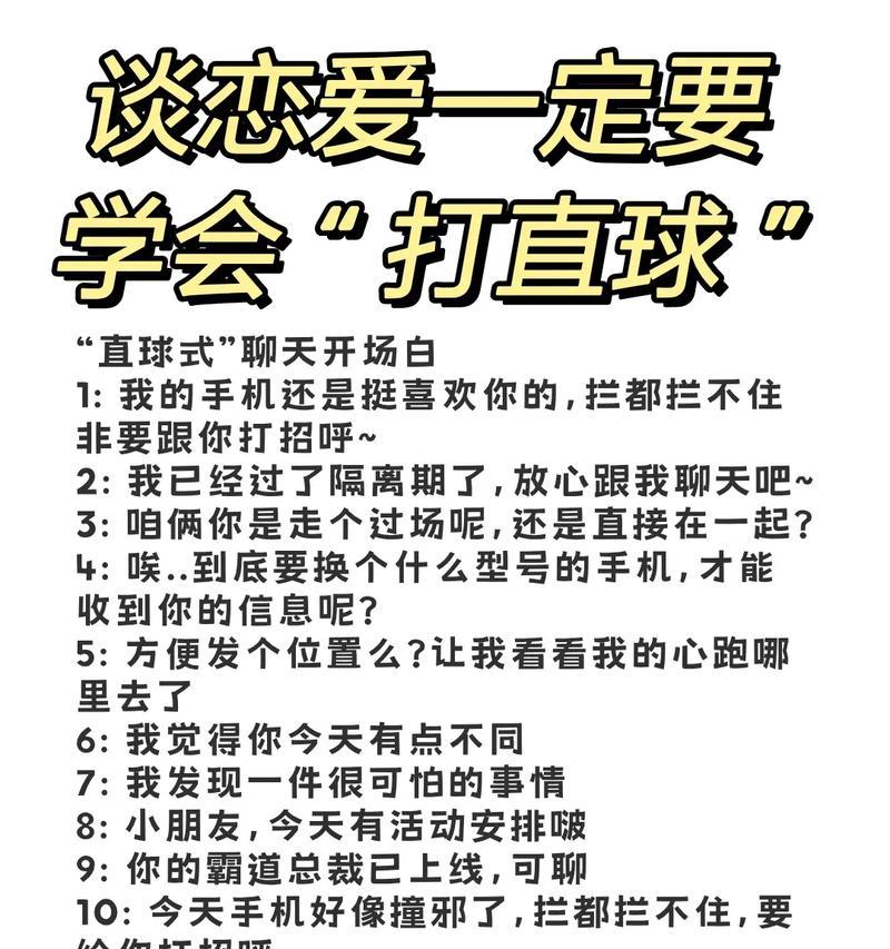 如何让直男和女友聊天不尬场（找话题大）