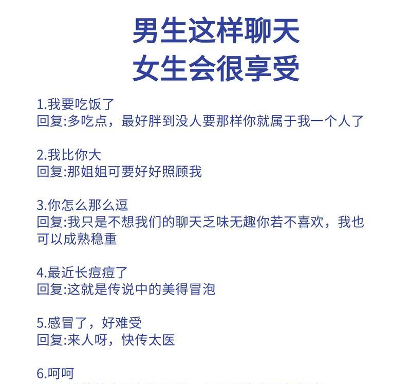 如何让直男和女友聊天不尬场（找话题大）