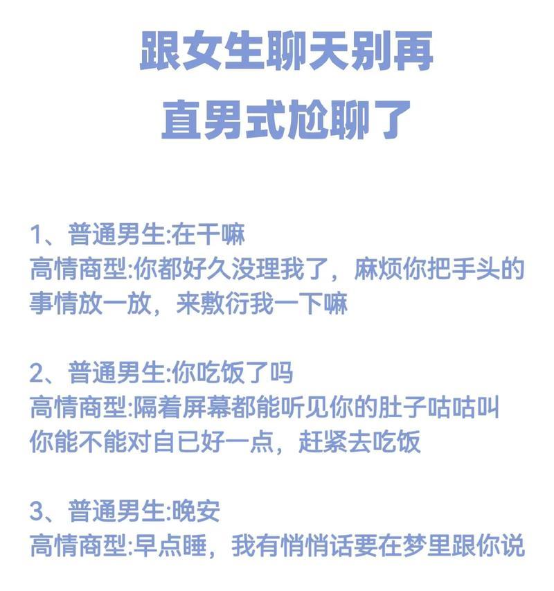 如何让直男和女友聊天不尬场（找话题大）