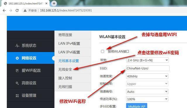 中国广电机顶盒设置wifi的方法是什么？