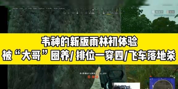 英雄联盟冒险雨林关卡如何通过？有哪些技巧？