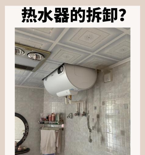 热水器接头帽拆卸方法是什么？视频教程在哪里？