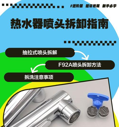 热水器接头帽拆卸方法是什么？视频教程在哪里？