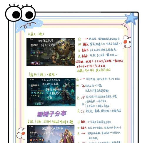 英雄联盟新手如何快速上手？有哪些基本的游戏策略？