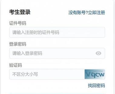 忘记四六级准考证号怎么查成绩？教你轻松找回！