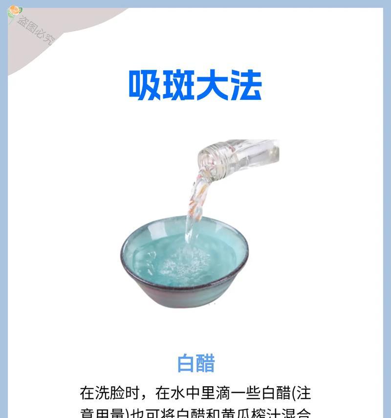 白醋洗脸美容全攻略（如何用白醋洗脸）
