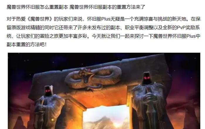 魔兽世界账号如何重置登录？重置流程是怎样的？
