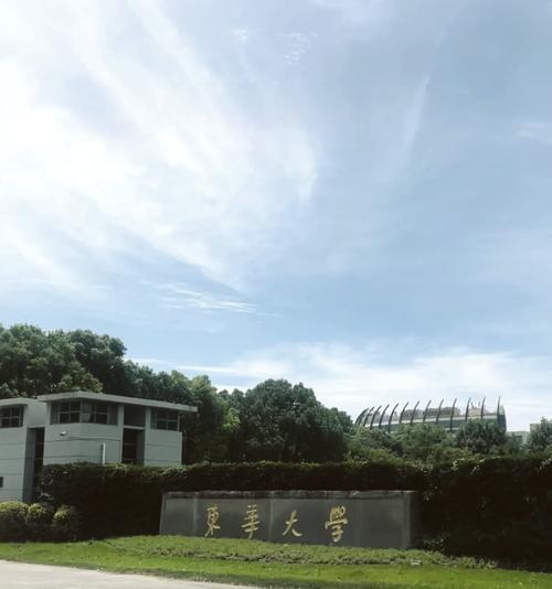东华大学，燃烧你的青春（实力超群）