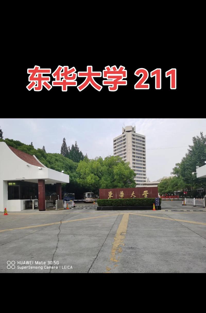 东华大学，燃烧你的青春（实力超群）