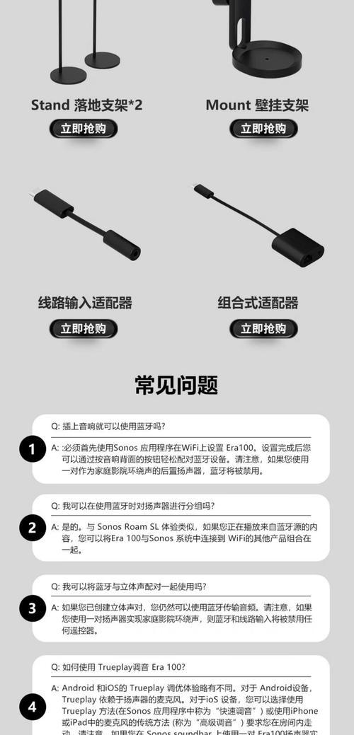独立音箱怎么互联？有哪些可能的方法和步骤？