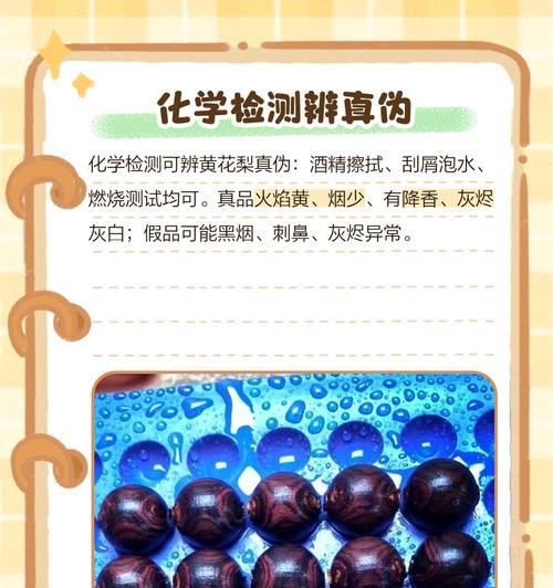 如何鉴别黄花梨真假（从外观）