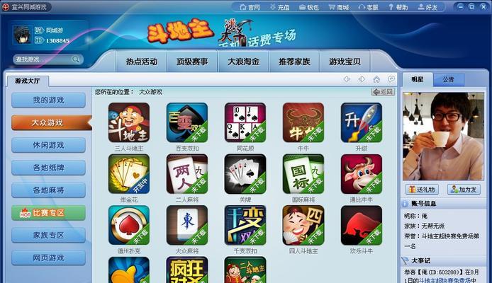 同城大厅设置步骤是什么？如何优化游戏体验？